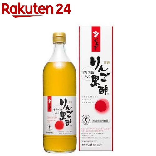 楽天市場 坂元醸造 天寿りんご黒酢 700ml 坂元のくろず 楽天24