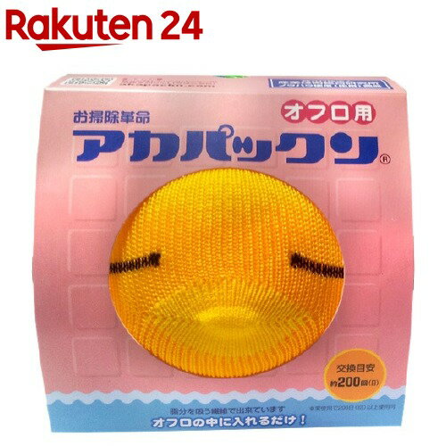 楽天市場 アカパックン お風呂用 オレンジ 1コ入 アカパックン 楽天24