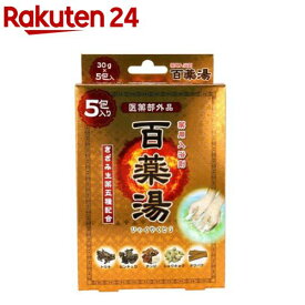 薬用入浴剤 百薬湯(30g×5包入)