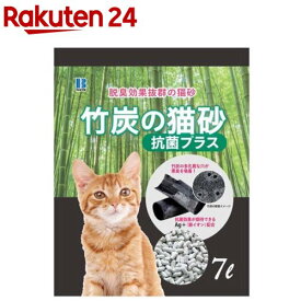 竹炭の猫砂 抗菌プラス(7L)