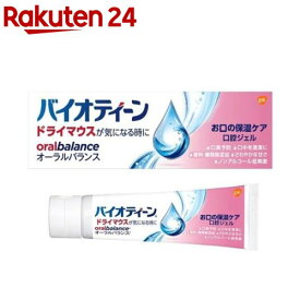バイオティーン オーラルバランス ジェル(42g)【バイオティーン(biotene)】