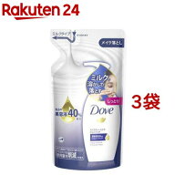ダヴ モイスチャーミルククレンジング 詰替え用(180ml*3袋セット)【ダヴ(Dove) メイク落とし】[メイク落…