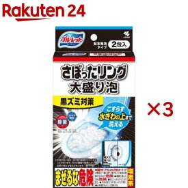 ブルーレット さぼったリング 大盛り泡(2包入×3セット(1包110g))【ブルーレット】