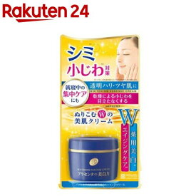 プラセホワイター 薬用美白エッセンスクリーム(55g)【プラセホワイター】