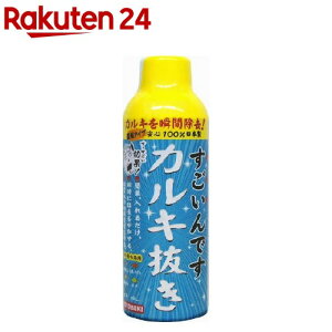 すごいんです カルキ抜き(150ml)