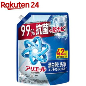 アリエール 洗濯洗剤 液体 漂白剤レベル洗浄 清潔でさわやかな香り 詰め替え(1000g)【アリエール 液体】