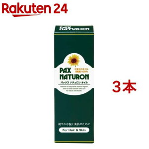 �p�b�N�X�i�`������ �I�C��(60ml*3�{�Z�b�g)�y�p�b�N�X�i�`������(PAX NATURON)�z[�q�}�����I�C�� �N�����W���O �}�ї\�h]