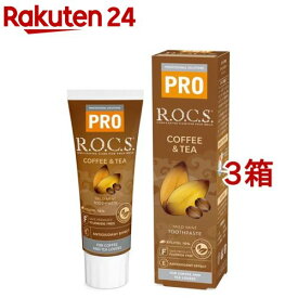 ロックスPRO コーヒー＆ティー(94g*3箱セット)【R.O.C.S.(ロックス)】