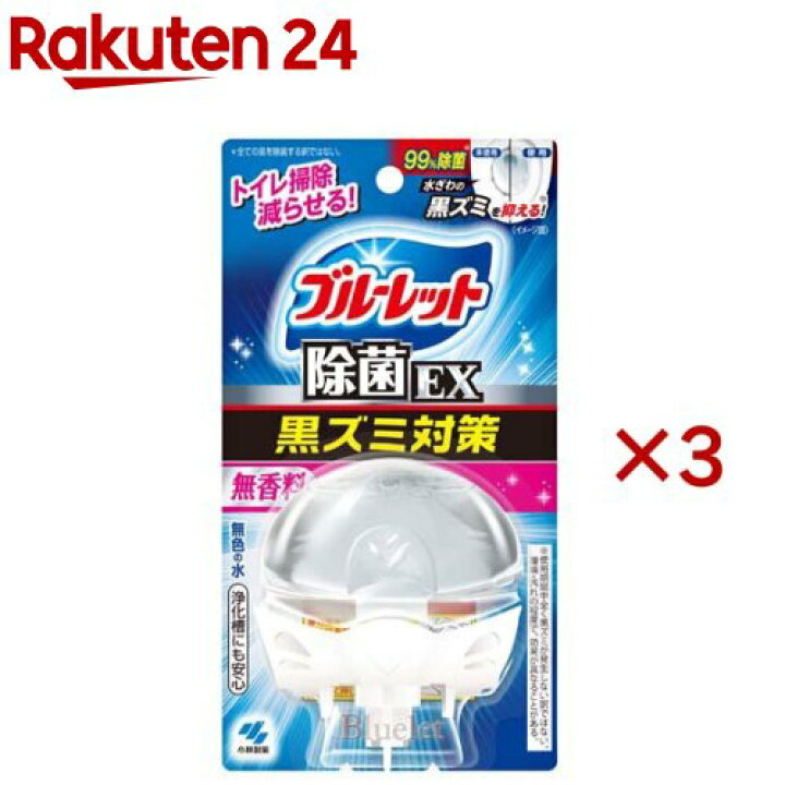 楽天市場】液体ブルーレット おくだけ除菌EX 黒ズミ対策 本体 無香料 