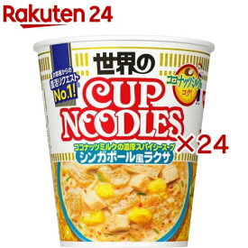 カップヌードル シンガポール風ラクサ ケース(12食入×2セット(1食80g))【カップヌードル】[インスタントカップ麺 エスニック即席ラーメン 日清]
