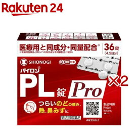 【第(2)類医薬品】パイロンPL錠Pro(36錠×2セット(セルフメディケーション税制対象))