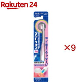デントヘルス ハブラシ やさしくケア マッサージ ふつう(9セット)【デントヘルス】