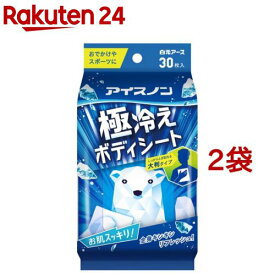 アイスノン 極冷えボディーシート(30枚入*2袋セット)【アイスノン】[ボディシート 大判 冷感 冷却 クール 暑さ対策]