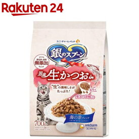 銀のスプーン国産生かつおin海の幸ブレンド 猫ドライフード(700g)【銀のスプーン】