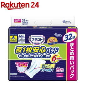 アテント 夜1枚安心パッド モレを防いで朝までぐっすり 6回吸収 大容量 男女共用(32枚入)【アテント】
