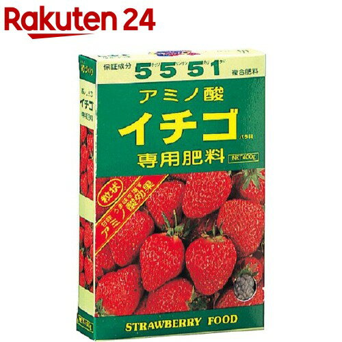 楽天市場 アミノール化学研究所 イチゴ肥料 400g 楽天24
