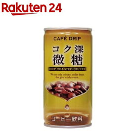 カフェドリップ コク深微糖 缶 缶コーヒー(185g*30本入)[缶コーヒー]