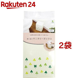 使い捨てサニタリーボックス(5枚入*2袋セット)