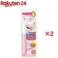 ヒロインメイクSP スピーディーマスカラリムーバーSK(6.6ml×2セット)【ヒロインメイク】