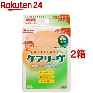 ケアリーヴ CL7B(7枚入*2コセット)【ケアリーヴ】[絆創膏]