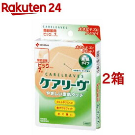 ケアリーヴ CL7B(7枚入*2コセット)【ケアリーヴ】[絆創膏]