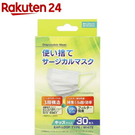 使い捨てサージカルマスク キッズサイズ(30枚入)【Koo Medical Japan】