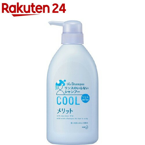 楽天市場 メリット リンスのいらないシャンプー クールタイプ ポンプ 480ml メリット 楽天24