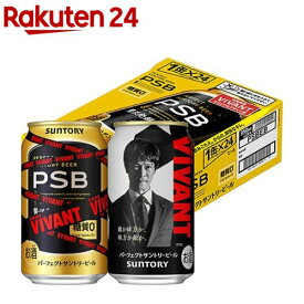 パーフェクトサントリービール 日曜劇場VIVANTデザイン缶(350ml×24本入)[PSB 糖質ゼロ ビール]