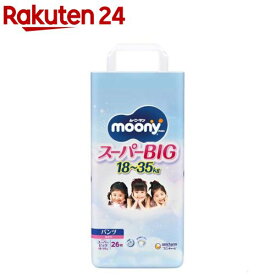 ムーニーマン パンツ スーパービッグ 女の子 18kg〜35kg(26枚入)【ムーニーマン】