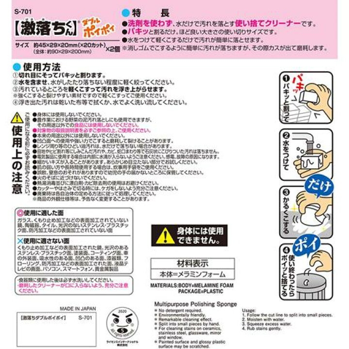 84 Off S 701 激落ち ダブルポイポイ レック 大掃除 グッズ 道具 激落ちくん スポンジ カット済み お掃除スポンジ 掃除用品 クリーナー 使い捨て 住居用 Energiehaus Es