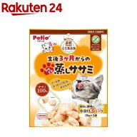 ねこちゃんの素材そのまま完全無添加 生後3ヶ月からのひとくち蒸しササミ(35g×3袋)【ペティオ(Petio)】