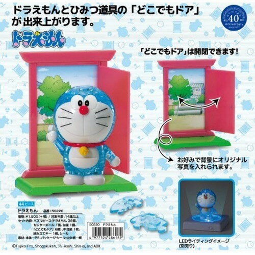 楽天市場 ビバリー クリスタルパズル ドラえもん 1コ入 クリスタルパズル 楽天24