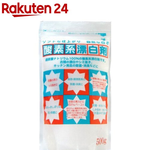 楽天市場 酸素系漂白剤 500g 楽天24