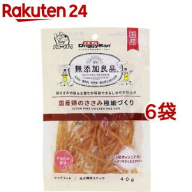無添加良品 国産鶏のささみ極細づくり(40g*6袋セット)【無添加良品】