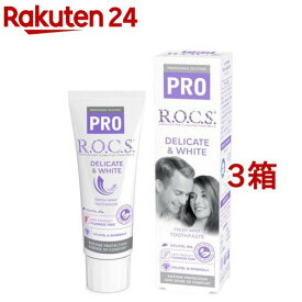 ロックスPRO デリケート＆ホワイト フレッシュミント味(94g*3箱セット)【R.O.C.S.(ロックス)】