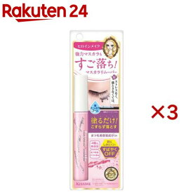 ヒロインメイクSP スピーディーマスカラリムーバーSK(6.6ml×3セット)【ヒロインメイク】