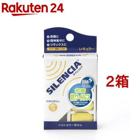 イアーウイスパー サイレンシア(2組(4個入)*2箱セット)【サイレンシア】