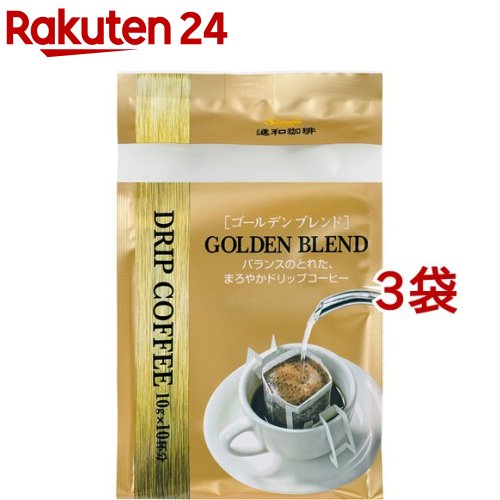 楽天市場 進和珈琲 ドリップコーヒー ゴールデンブレンド 10g 10杯分 3コセット 楽天24