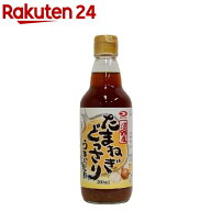 淡路産たまねぎどっさりうまいぽん酢(360ml)[ぽん酢 ポン酢 たまねぎ 玉ねぎ]