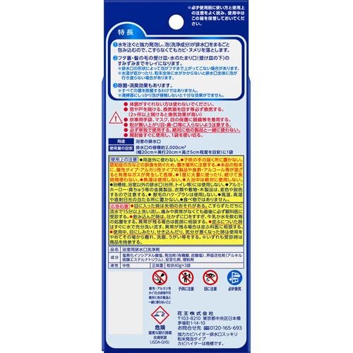 楽天市場 強力カビハイター お風呂用カビ取り剤 排水口スッキリ 粉末発泡タイプ 3袋入 ハイター 楽天24