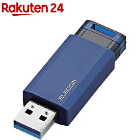 エレコム USBメモリ USB3.1(Gen1) ノック式 32GB オートリターン機能 MF-PKU3032GBU(1個)