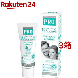 ロックスPRO デリケート＆ホワイト スイートミント味(94g*3箱セット)【R.O.C.S.(ロックス)】