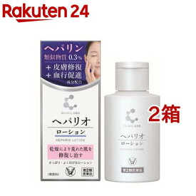 【第2類医薬品】クリニラボ ヘパリオローション(60g*2箱セット)