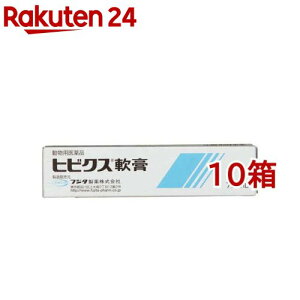 犬用 健康管理用品 ヒビクス軟膏の人気商品 通販 価格比較 価格 Com