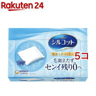ユニチャーム シルコット コットン なめらかコットン 毛羽立たない封入タイプ(82枚入*5コセット)【シルコ…