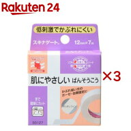 ニチバン スキナゲート 12mm*7m(3セット)【スキナゲート】