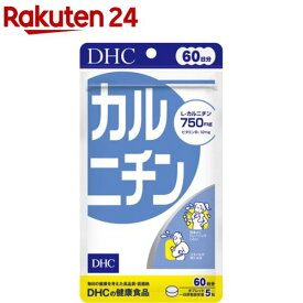 DHC カルニチン 60日(300粒)【DHC サプリメント】