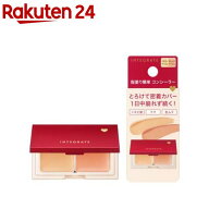 インテグレート メルティフィットコンシーラー イエローベージュ／オレンジベージュ(4g)【インテグレート…