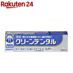 クリーンデンタルの通販 価格比較 価格 Com