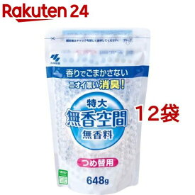 無香空間 特大 つめかえ用 消臭ビーズ 無香料(648g*12袋セット)【無香空間】